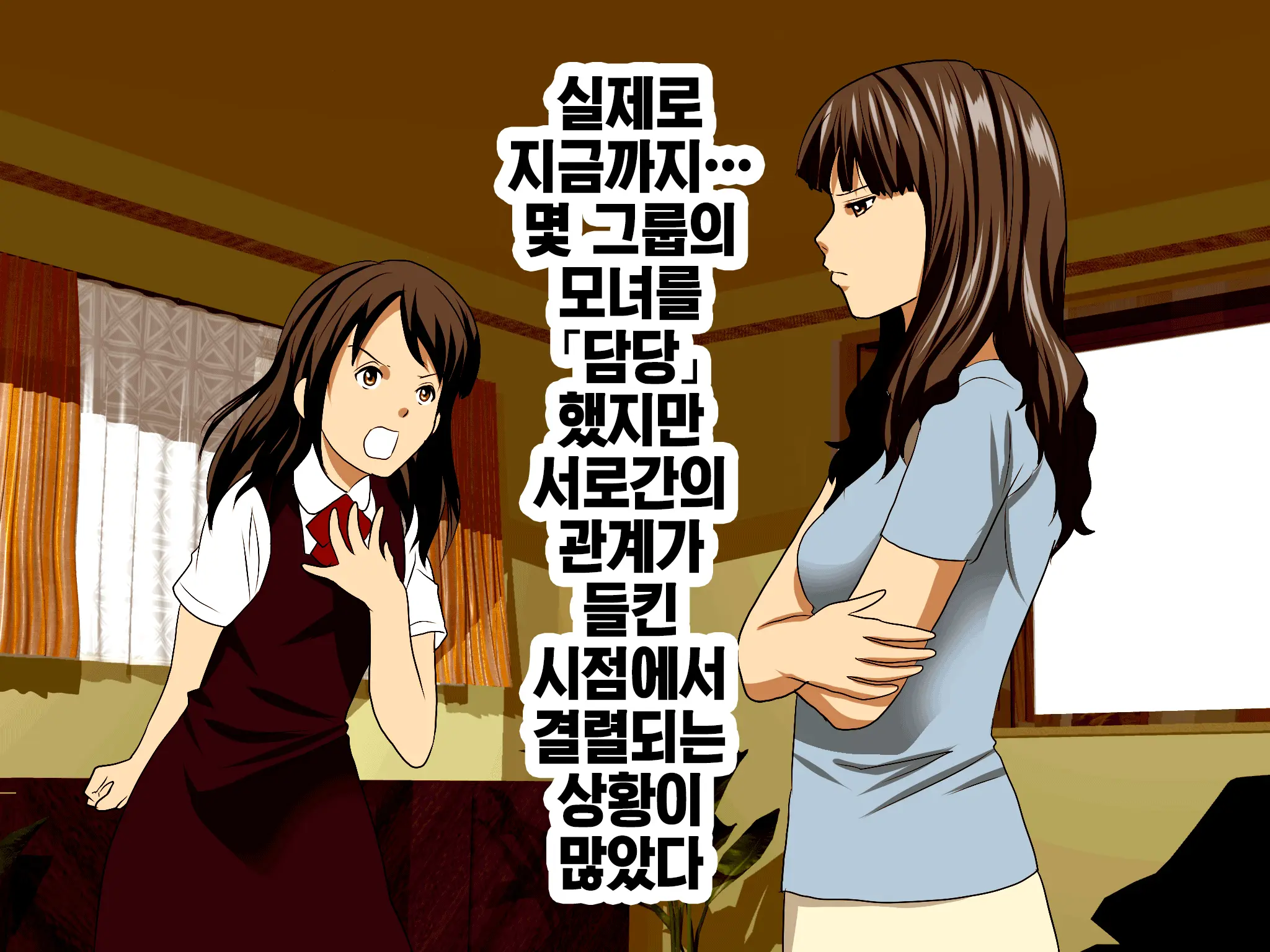 Katei Kyoushi To Iu Shuchi Nikurin Na Hibi 2 Zenpen ~2-Kumi No Oyako To Sei No Jugyou~ | 가정교사란 이름의 주지육림의 나날2